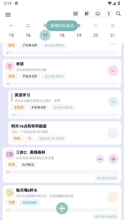 使用说明配图3