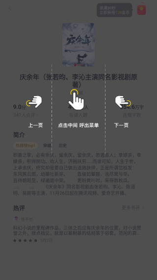 浩看小说免费版阅读器app下载-浩看小说免费版软件安卓版下载