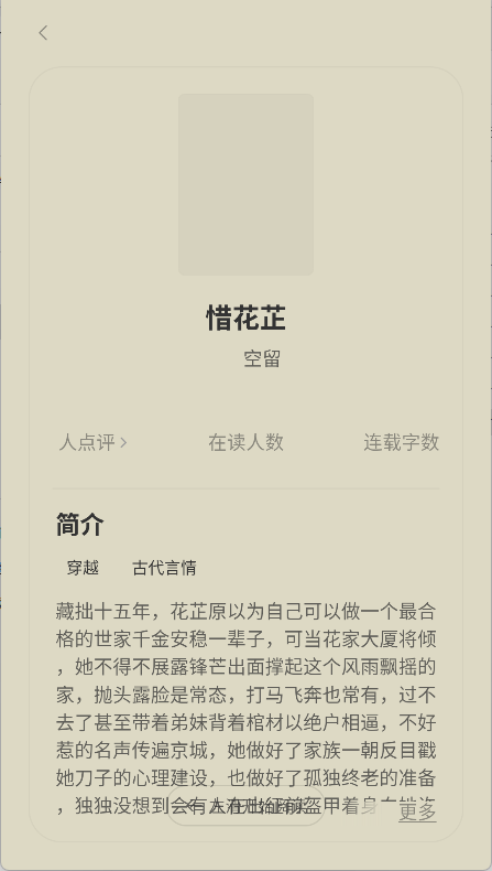 浩看小说免费版阅读器app下载-浩看小说免费版软件安卓版下载