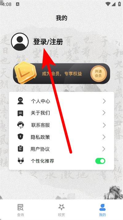 书法字库下载