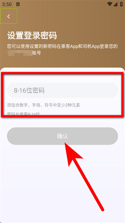 力力专车司机端软件 力力专车司机端软件