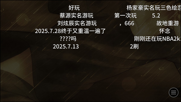 我们恋爱吧三色绘恋手游