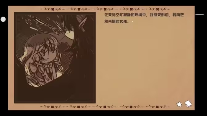 黑色之龙与黄昏之书手游汉化版 黑色之龙与黄昏之书手游汉化版