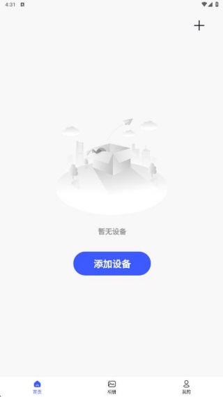 芯动智家app最新版下载 芯动智家app最新版下载
