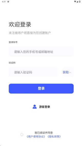 芯动智家app最新版下载 芯动智家app最新版下载