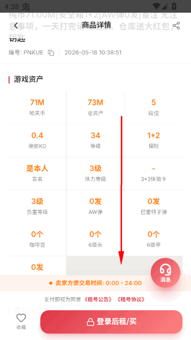滴号玩(游戏账号租赁平台)