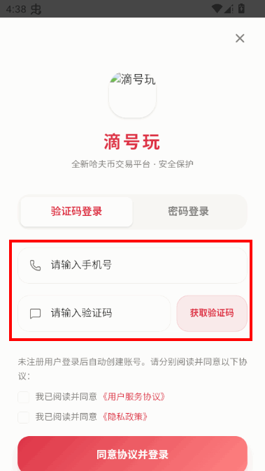 滴号玩(游戏账号租赁平台)