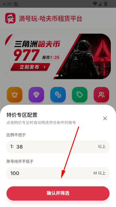 滴号玩(游戏账号租赁平台)