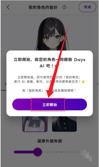 Days AI Days AI