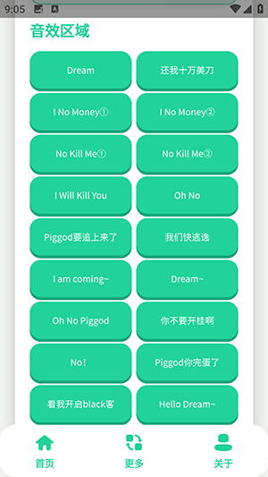 搞笑Dream语音盒安装包下载-搞笑Dream语音盒安卓下载最新版v1.0