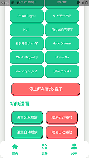 搞笑Dream语音盒安装包下载-搞笑Dream语音盒安卓下载最新版v1.0