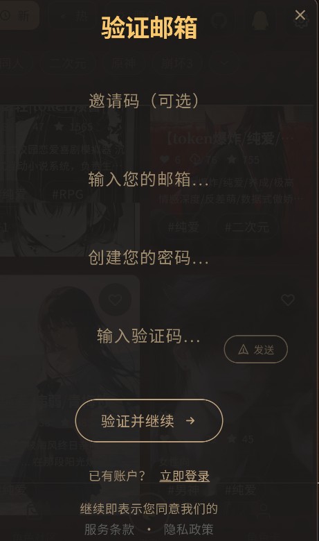 Narratium(叙梦Naro)ai聊天app下载-Narratium客户端官方版软件下载