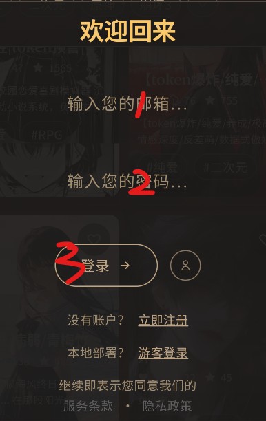 Narratium(叙梦Naro)ai聊天app下载-Narratium客户端官方版软件下载