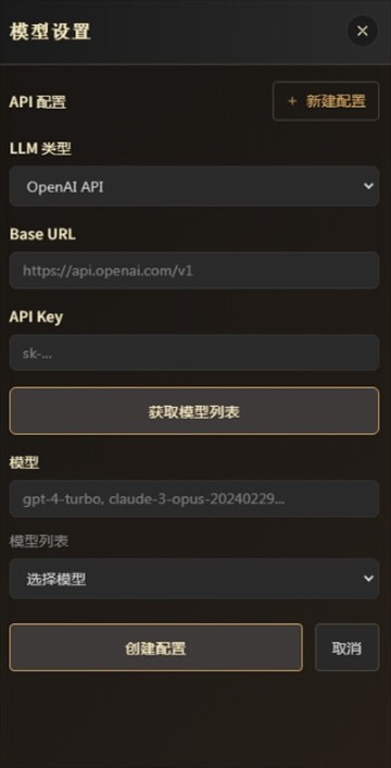 Narratium(叙梦Naro)ai聊天app下载-Narratium客户端官方版软件下载