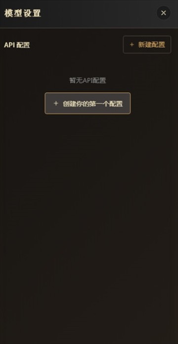 Narratium(叙梦Naro)ai聊天app下载-Narratium客户端官方版软件下载