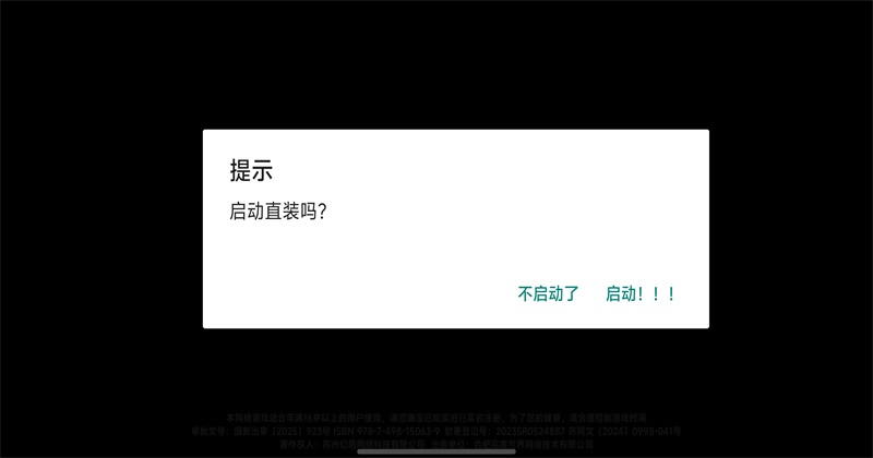 异环池鸳内置菜单