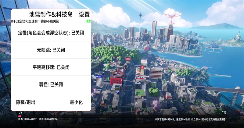 异环池鸳内置菜单