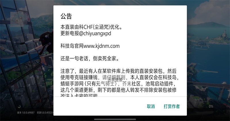 异环池鸳内置菜单