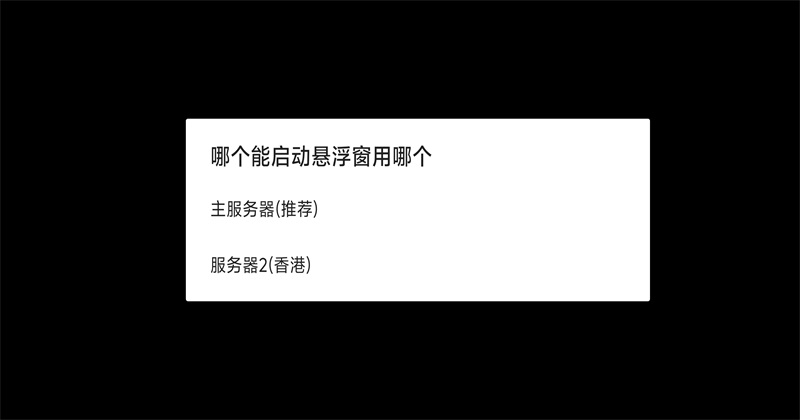异环池鸳内置菜单