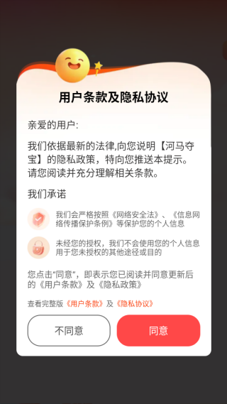 河马夺宝赚钱app下载