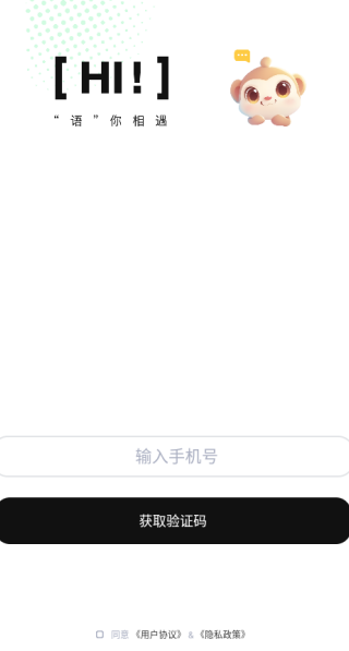 语畔app下载