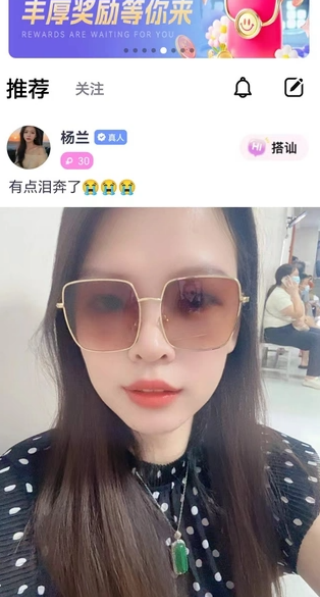 语畔app下载