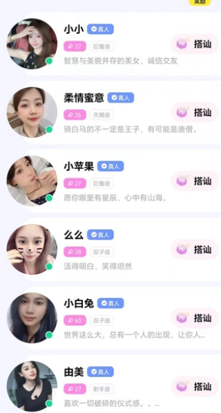语畔app下载