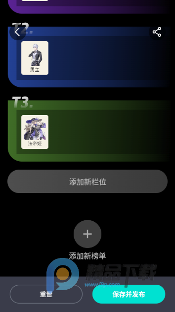 异环角色强度榜手机版app