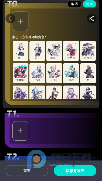 异环角色强度榜手机版app