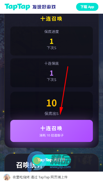 异环抽卡模拟器手机app