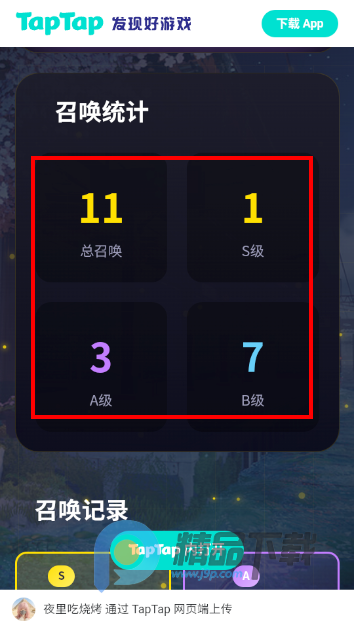 异环抽卡模拟器手机app