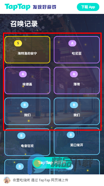异环抽卡模拟器手机app