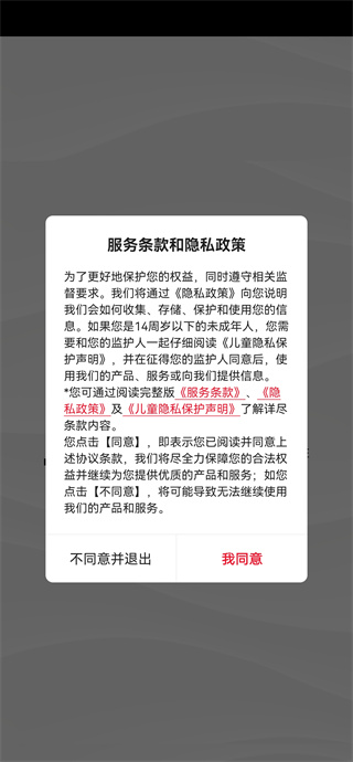 龙腾出行app下载
