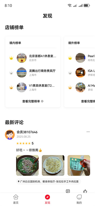 龙腾出行app下载