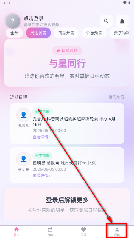 与星同行app官方 与星同行app官方