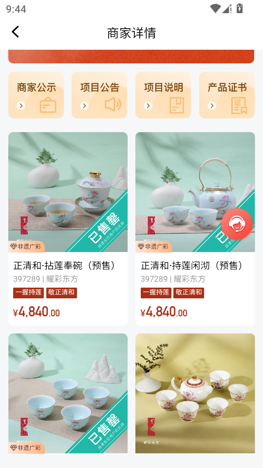 南方文商 v1.0.3 安卓版 3