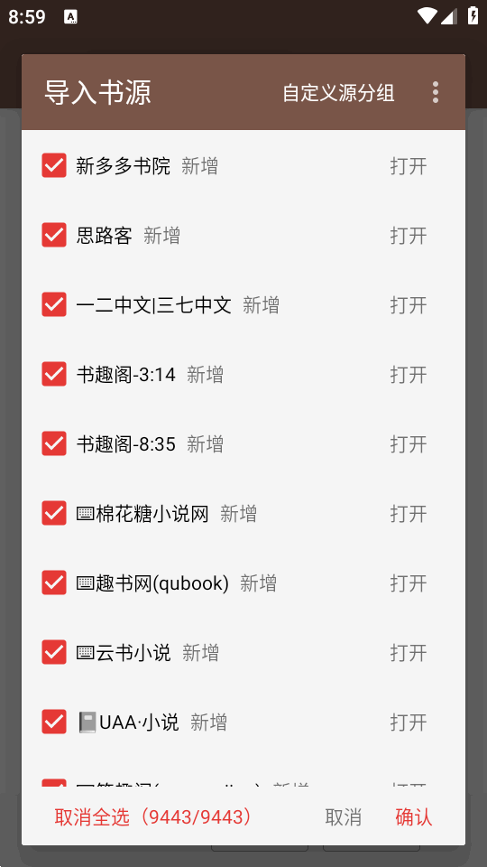 阅读修改版 v3.26.053121 安卓版 0