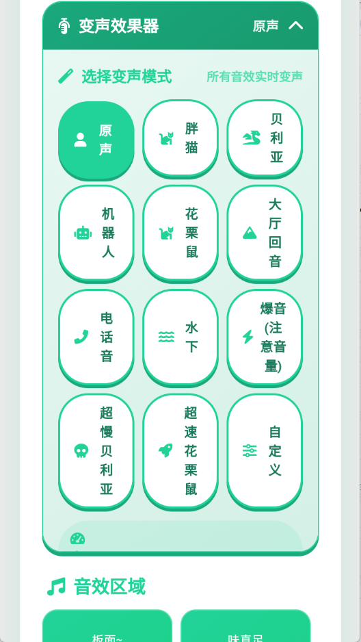 良子语音盒 1.0.1 安卓版 2