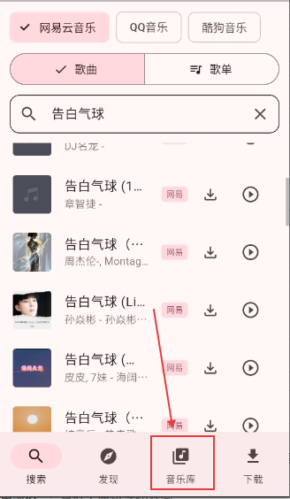 Mconnect v1.2.0 安卓版 0