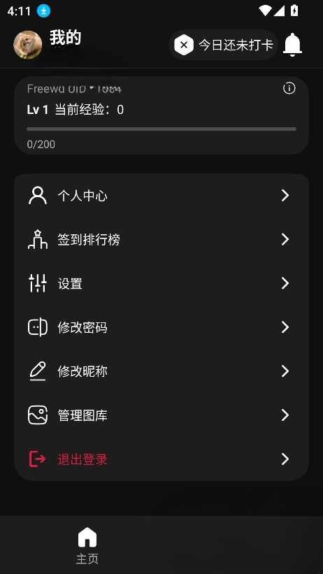 Freewd社区 3.1.0 安卓版 1