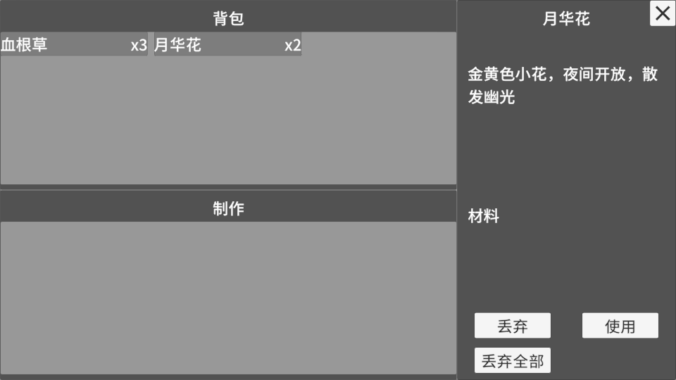 异旅 v1.0.0 安卓版 3