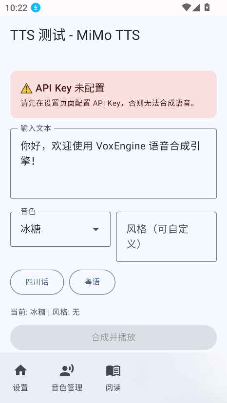 VoxEngine 2026.06.01.1 安卓版 0