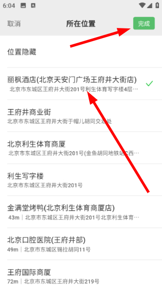 蝌蚪日记 1.0.9 安卓版 3