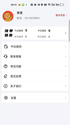 笨熊精灵 1.0.6 安卓版 2