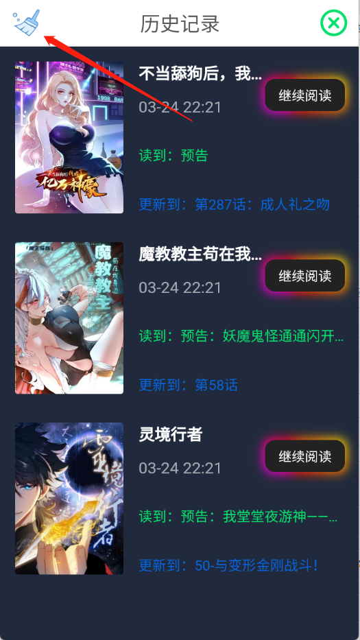 如漫画 1.0.0 安卓版 1
