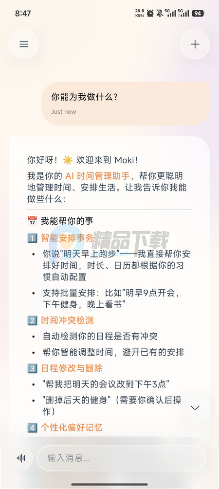 Moki v1.5.4 安卓版 2