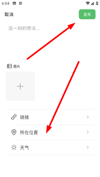蝌蚪日记 1.0.9 安卓版 0