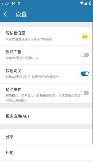 MultiParallel 4.0.81.0528 安卓版 3