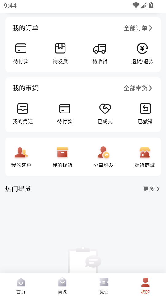南方文商 v1.0.3 安卓版 4