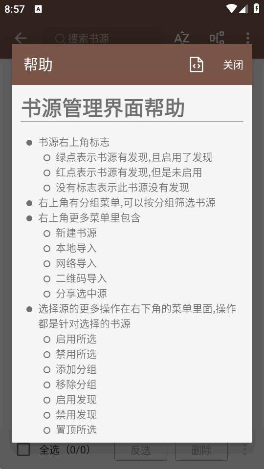 阅读修改版 v3.26.053121 安卓版 1